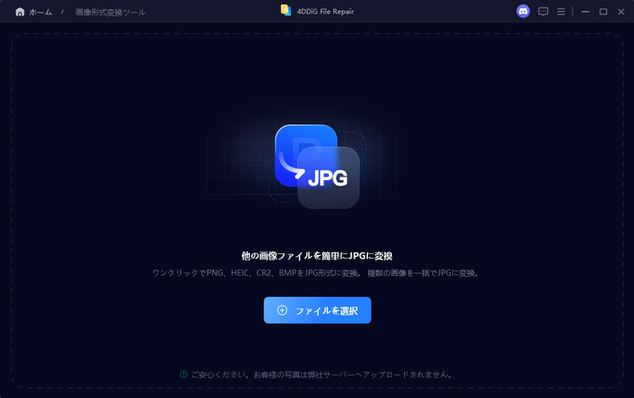JPGに変換するために複数の画像を追加