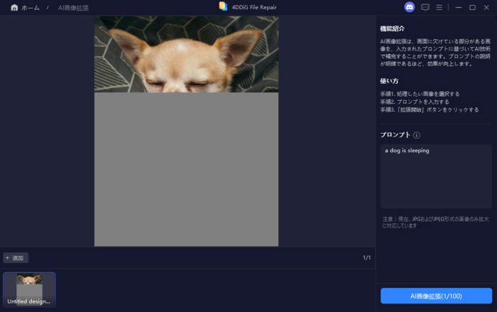 英語でAI拡張プロンプトを入力
