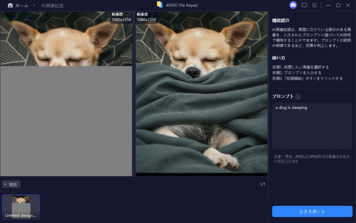 拡大画像をプレビューして保存