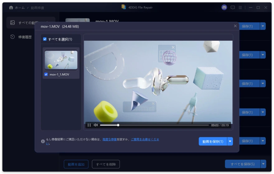 動画のプレビューとエクスポート