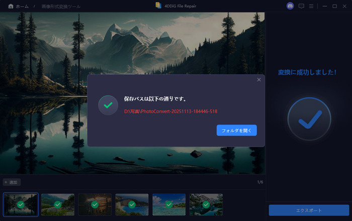 変換したJPG画像を保存