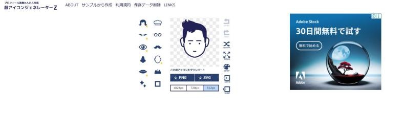 顔アイコンジェネレーターZアイコン作成ツール