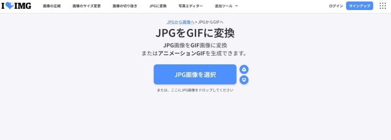 iLoveIMG JPG→GIF