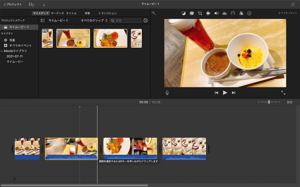 iMovieで動画音声を追加する
