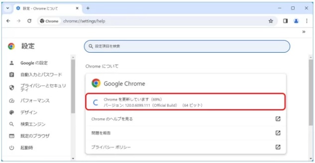 更新がある場合は自動でインストールされる