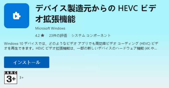 Windowsで動画コーデックをインストールする