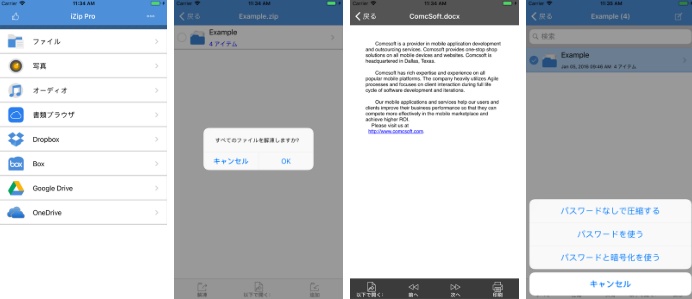 iZipアプリスクリーンショット