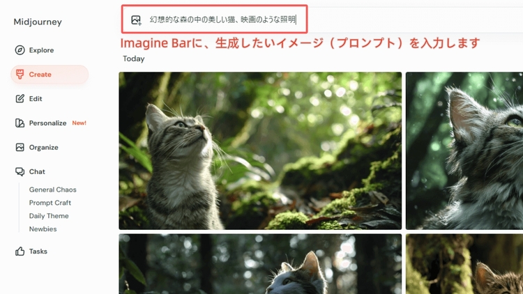 プロンプトを入力
