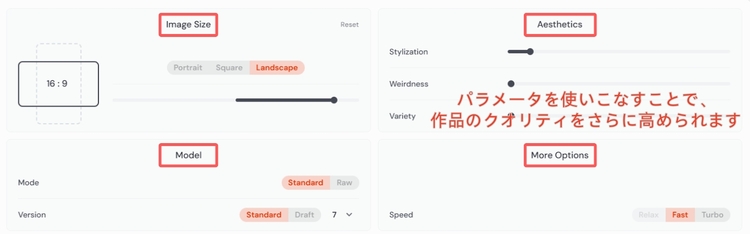 パラメータを調整