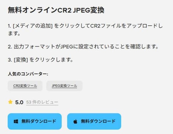 Movaviオンラインコンバーター