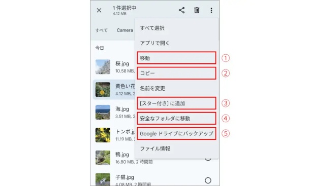 必要に応じて別フォルダへ移動する