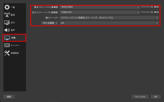 ゲーム側の設定を最適化