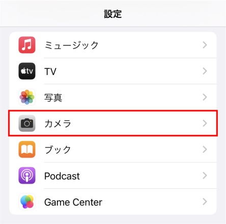 「設定」から「カメラ」を開く