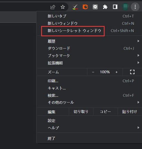 Chrome右上の「︙」メニューをクリック