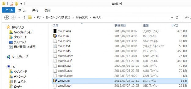 AviUtlフォルダ内のexedit.iniを開く