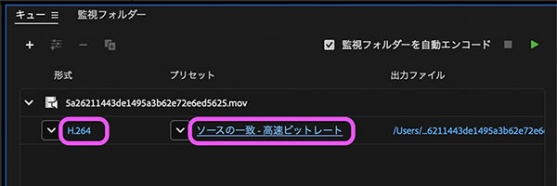 ソースの一致・高速ビットレートから書き出し設定を開く