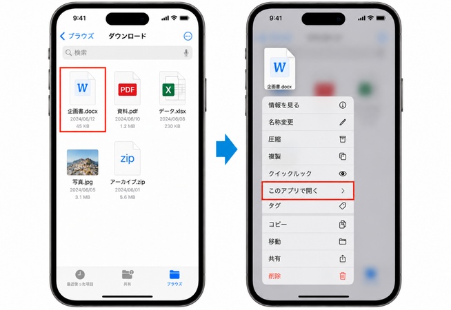 iPhoneで開けないファイルを長押しし、「このアプリで開く」をタップする