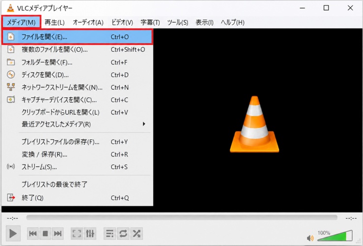 VLCを起動し「メディア」から「ファイルを開く」をクリックする