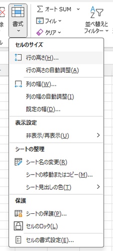 対象のセルを右クリックし「セルの書式設定」を選択