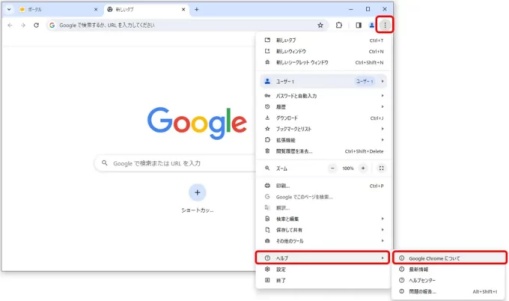 右上の「︙」から「ヘルプ」→「Google Chromeについて」を選択する