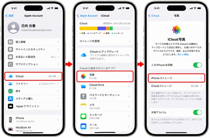 「写真」を開き、「iPhoneストレージ」をタップする