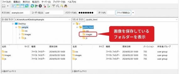 サーバー上で画像を保存しているフォルダーを表示する