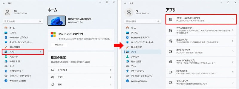 Windows 11の「アプリ」から「インストールされているアプリ」を選択する