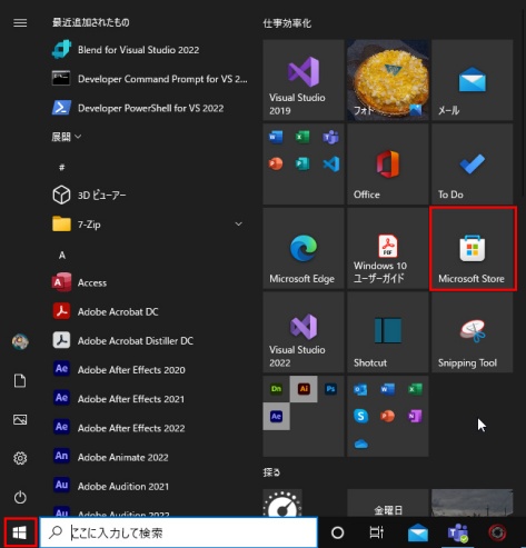 WindowsでMicrosoft Storeを開く