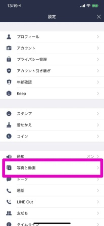 「写真と動画」を選択