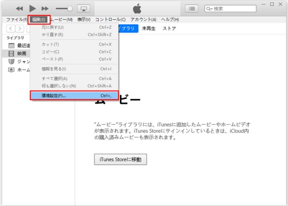 「編集」メニュー「環境設定」を選択します