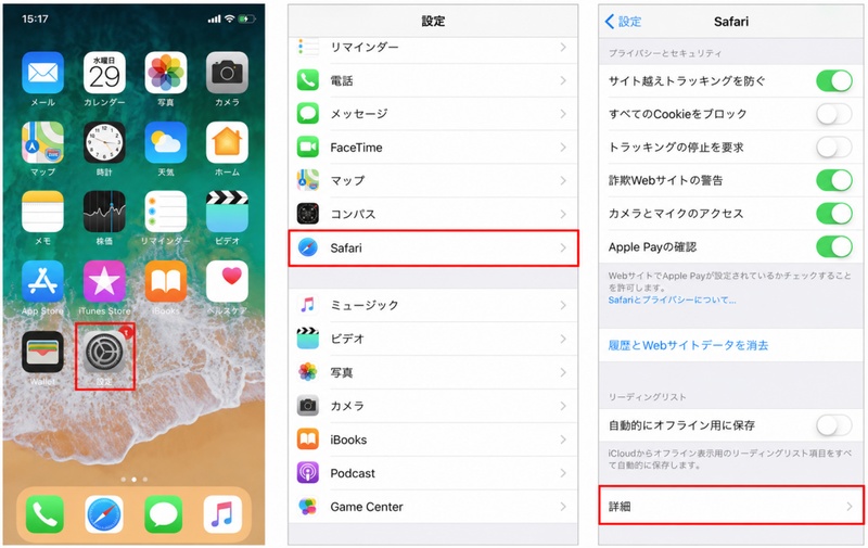 「設定」アプリを開き、「Safari」→「詳細」をタップ