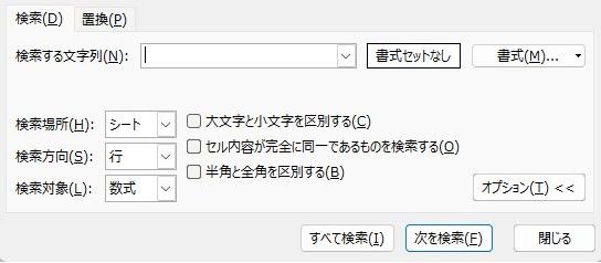 検索ウィンドウを開く