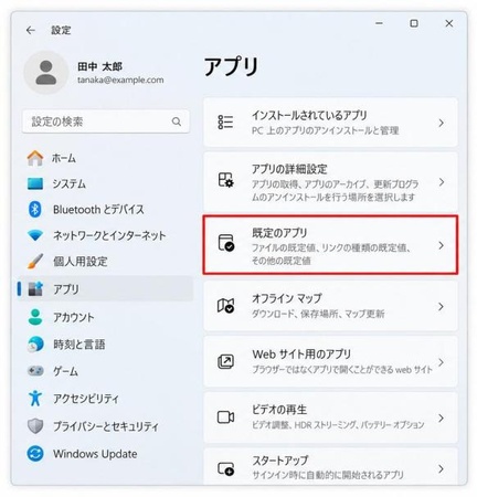 「設定」を開き「アプリ」→「既定のアプリ」を選択する