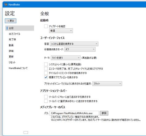 設定画面が表示されます