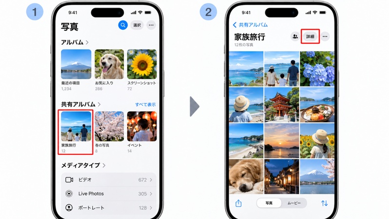 「共有アルバム」から対象のアルバムを開き、「詳細」をタップする