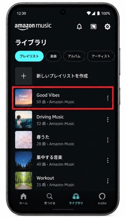 Amazon Musicで対象の曲・アルバム・プレイリストを開く