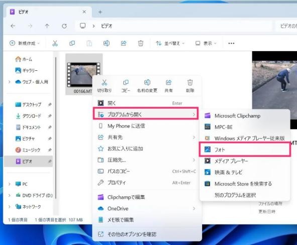 動画ファイルをフォトで開き「新しいビデオを作成」をクリックする