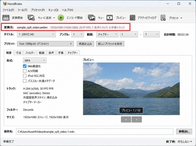 HandBrakeを起動し、VP9動画を読み込む