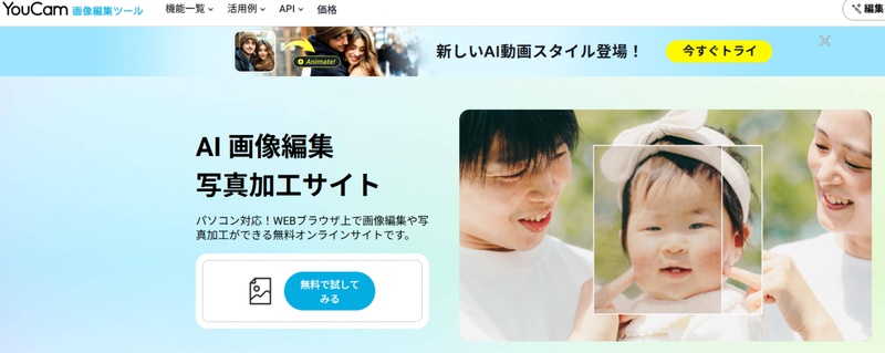 Perfect Corp YouCam