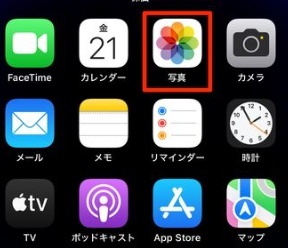 「写真」アプリが自動起動