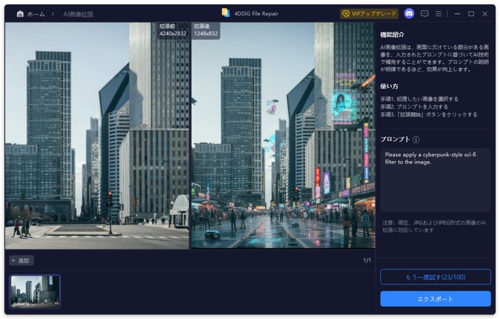 画像フィルターをプレビュー