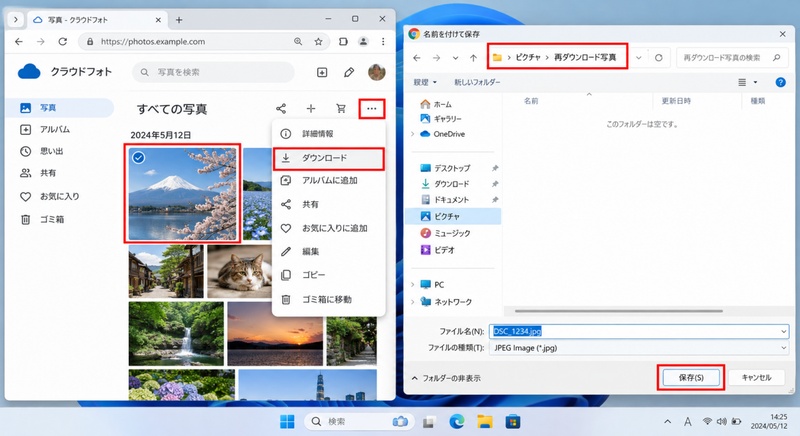 問題のある写真とは別の場所へ、元写真を再ダウンロード・再転送する