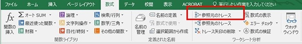 エクセルシートのデータが参照されている