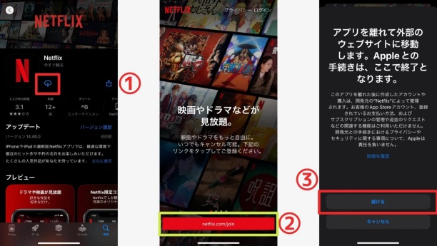 App StoreまたはGoogle PlayからNetflixアプリを再インストールする