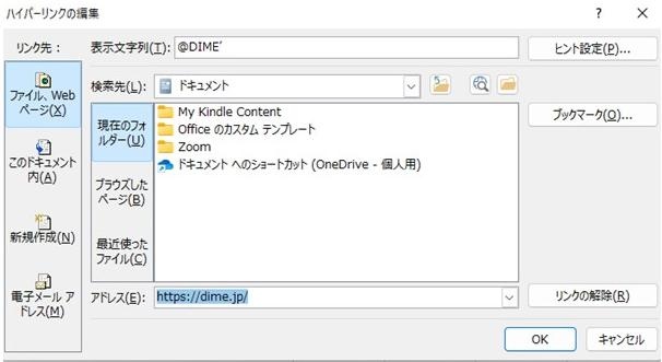 リンクを解除する