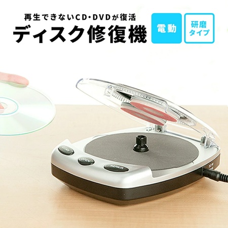 専用修復キットでひび割れを修復する