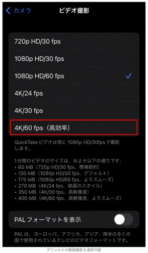 「4K/60 fps」を選択