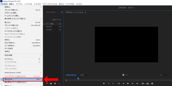 After Effectsのプロジェクトファイルを選択する