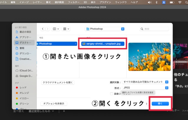 ARWファイルを選択する