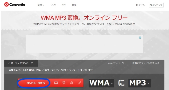 変換したい音声データを選ぶ